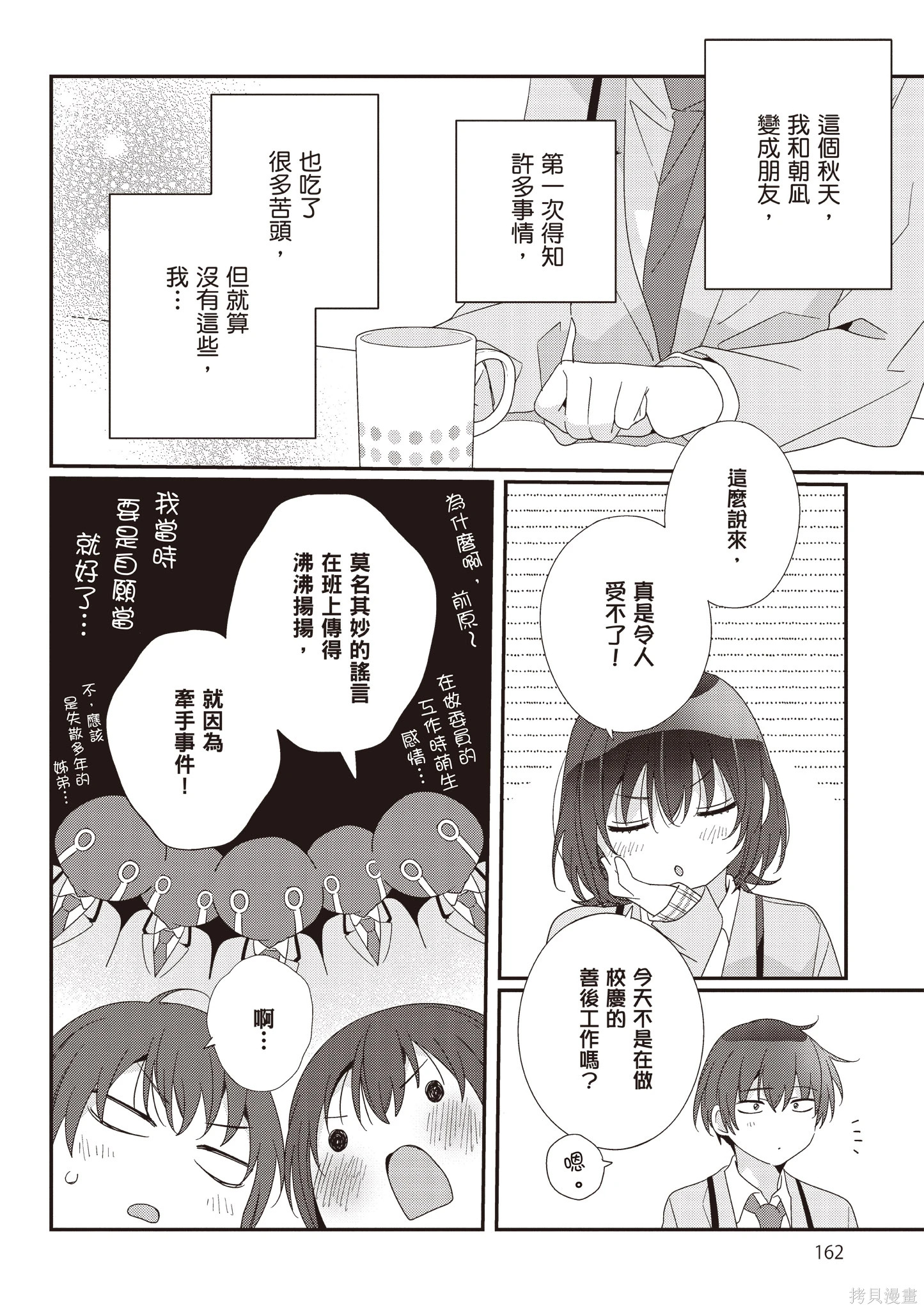 第03卷 第164页