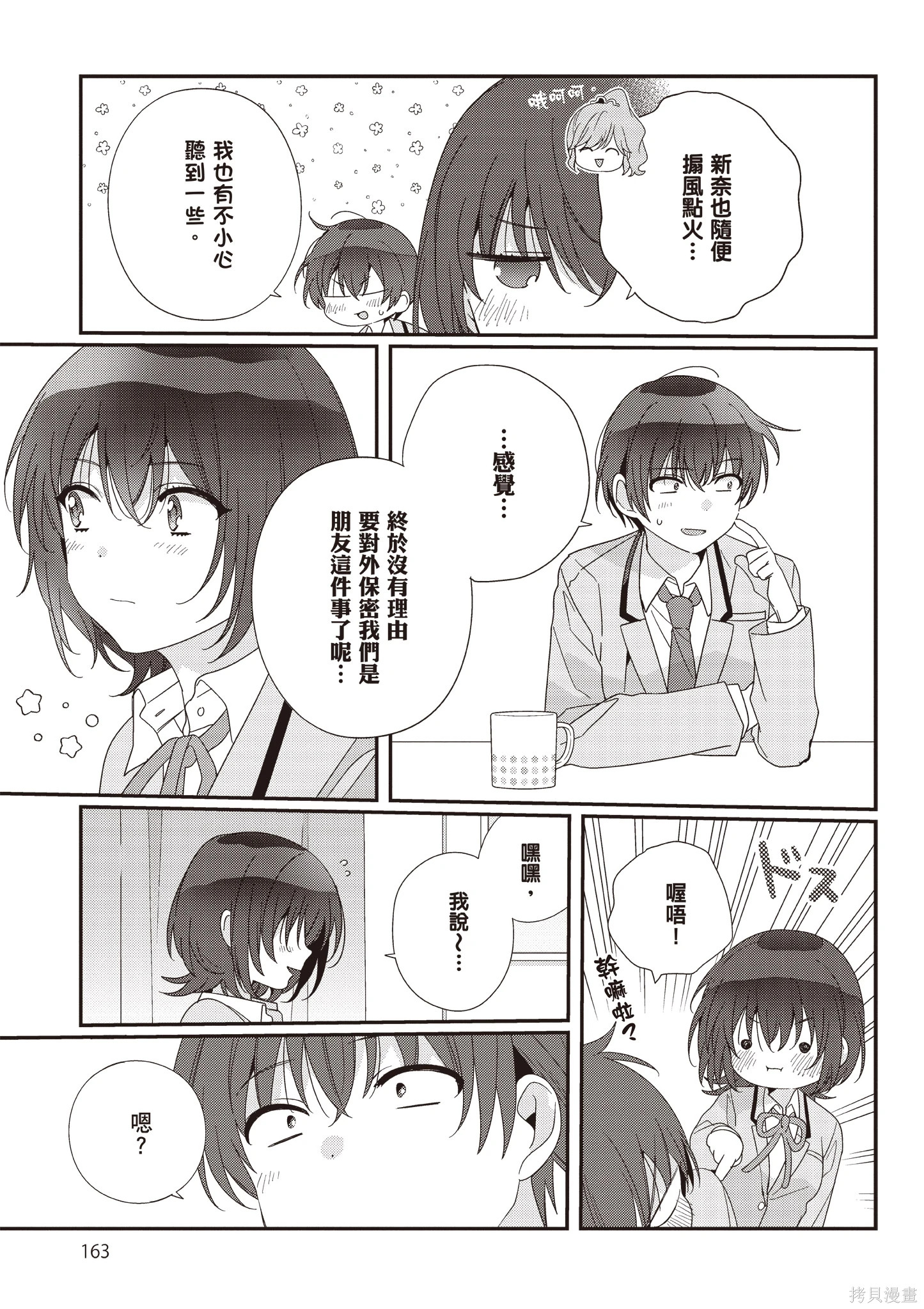 第03卷 第165页