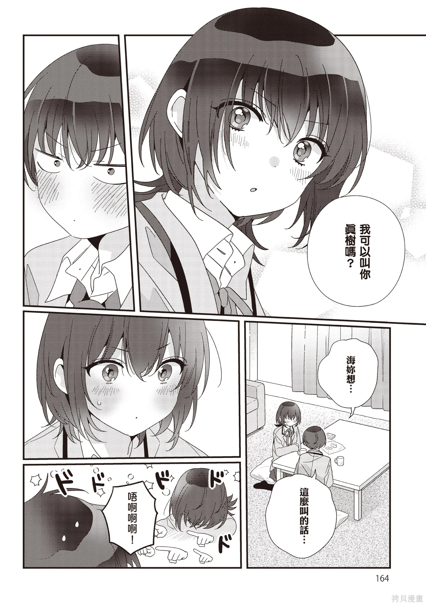 第03卷 第166页