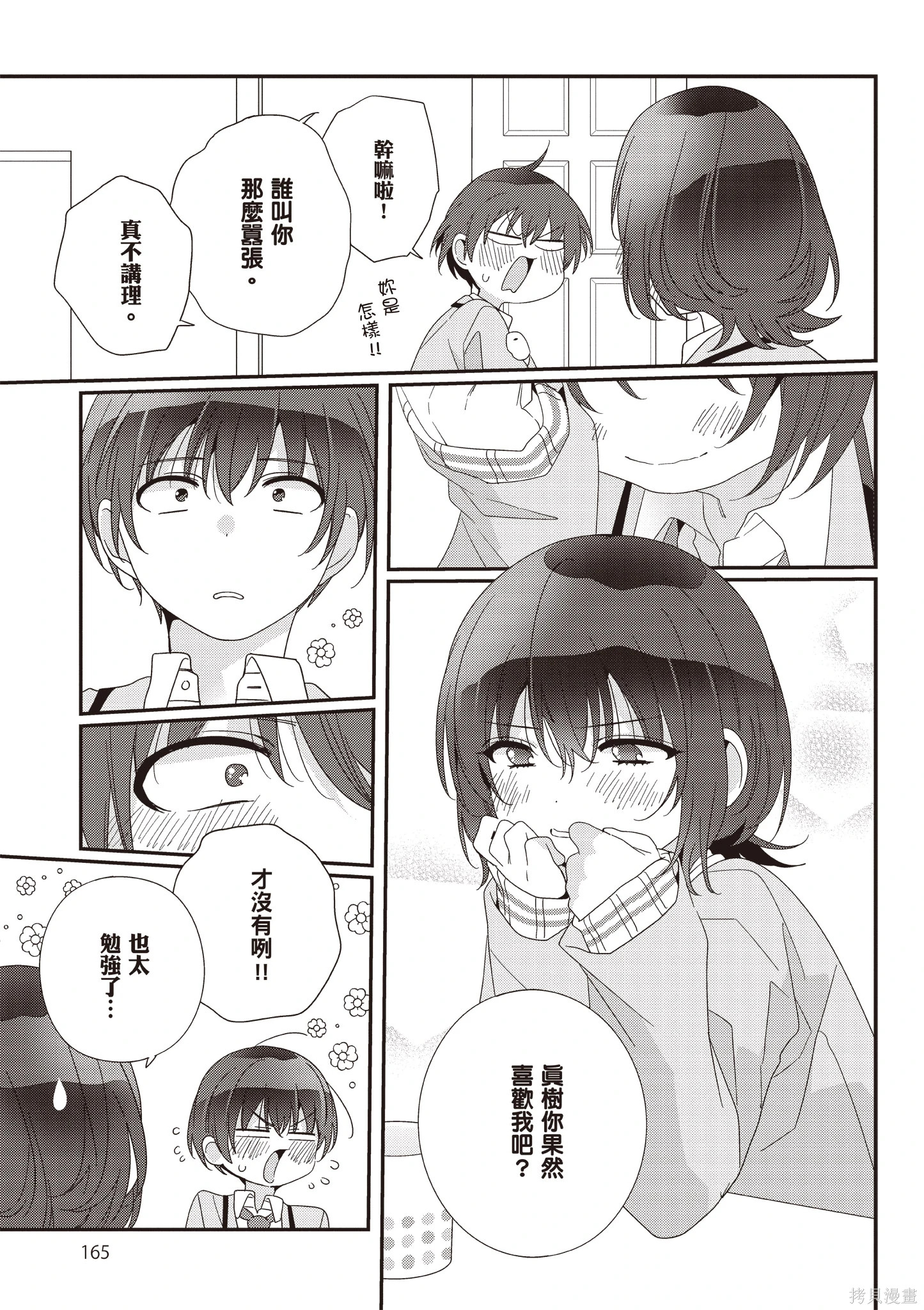 第03卷 第167页