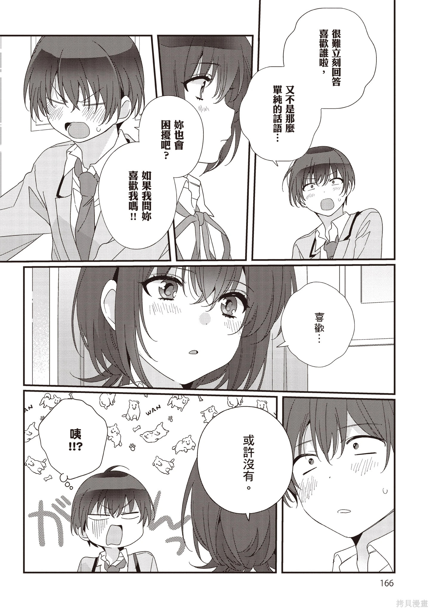 第03卷 第168页