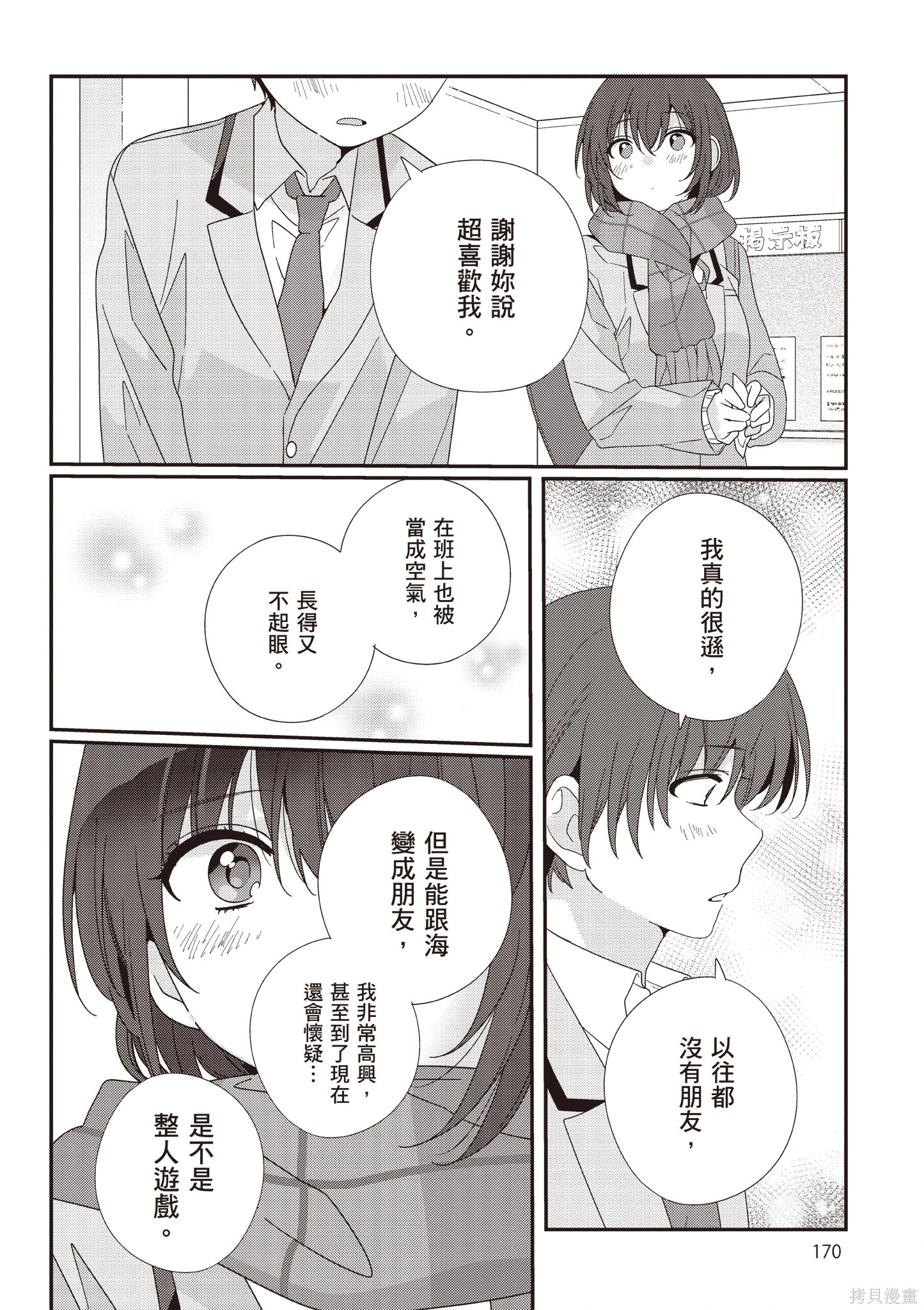 第03卷 第172页