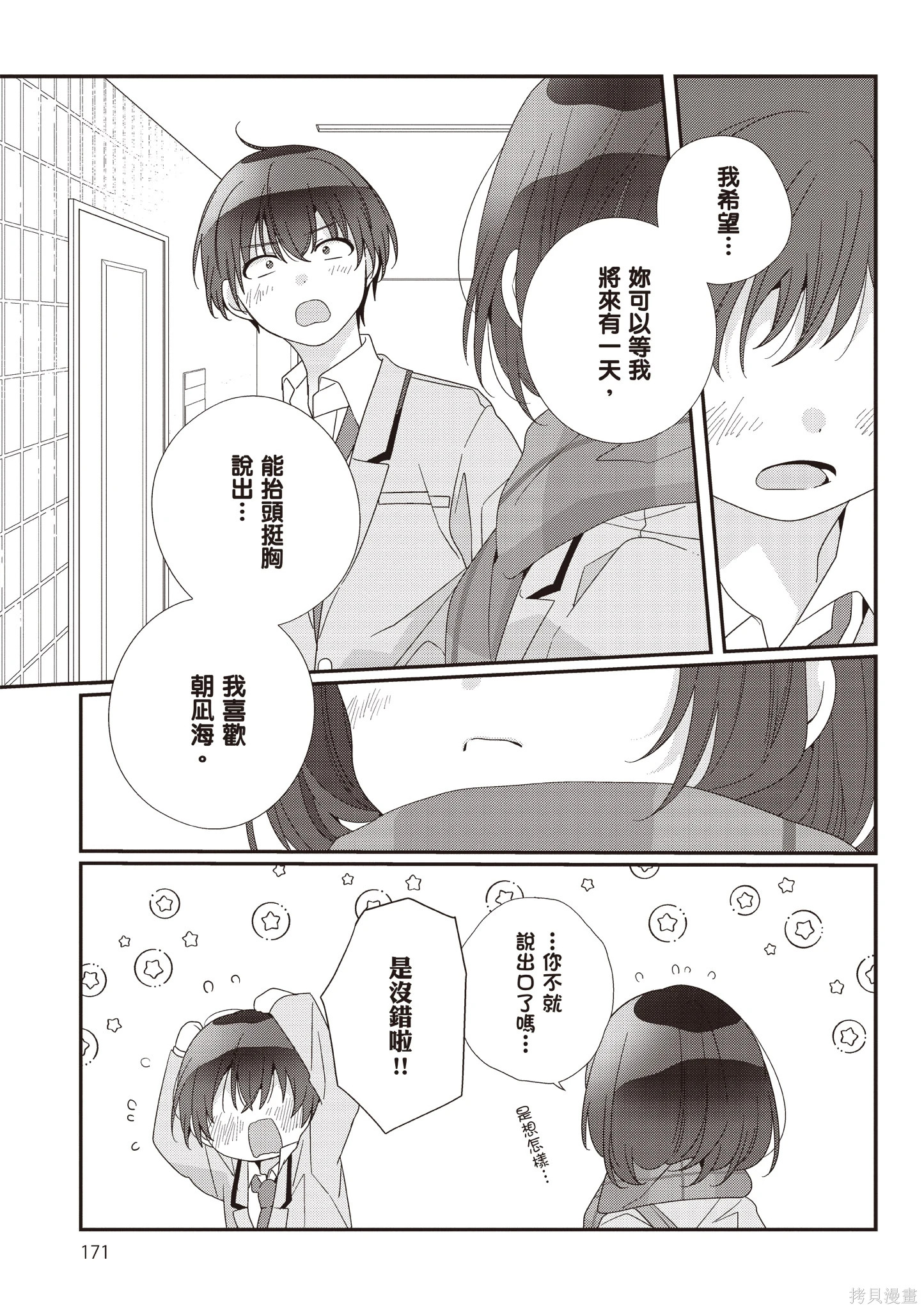 第03卷 第173页