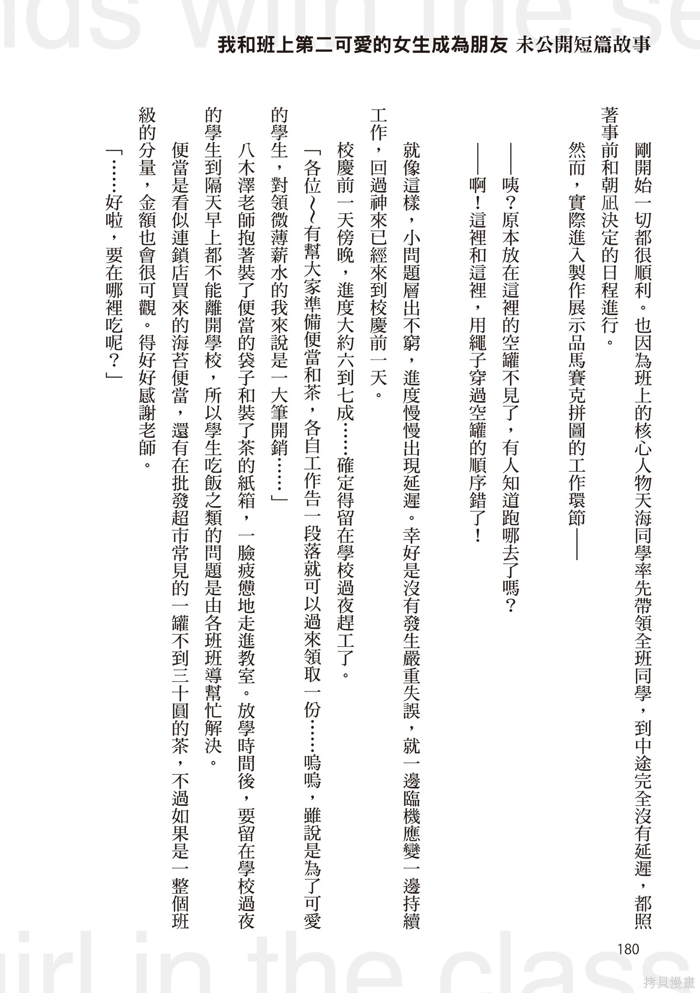 第03卷 第182页