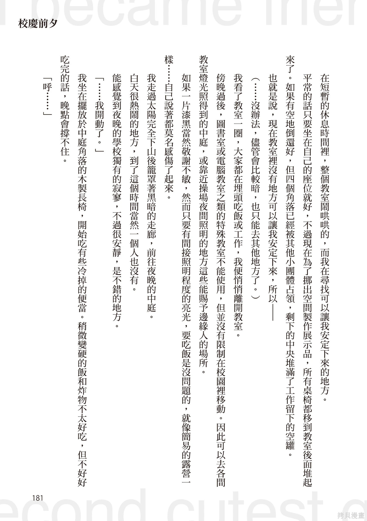第03卷 第183页