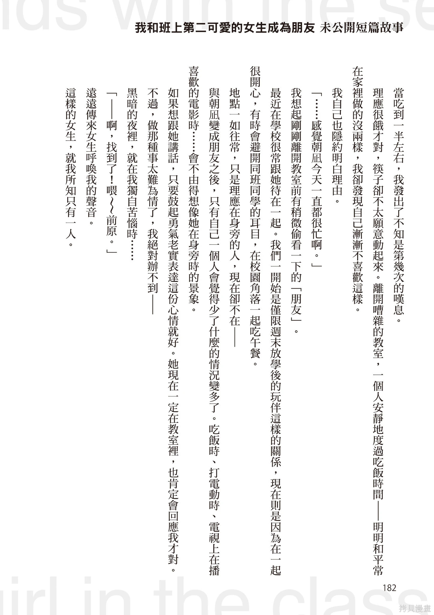 第03卷 第184页