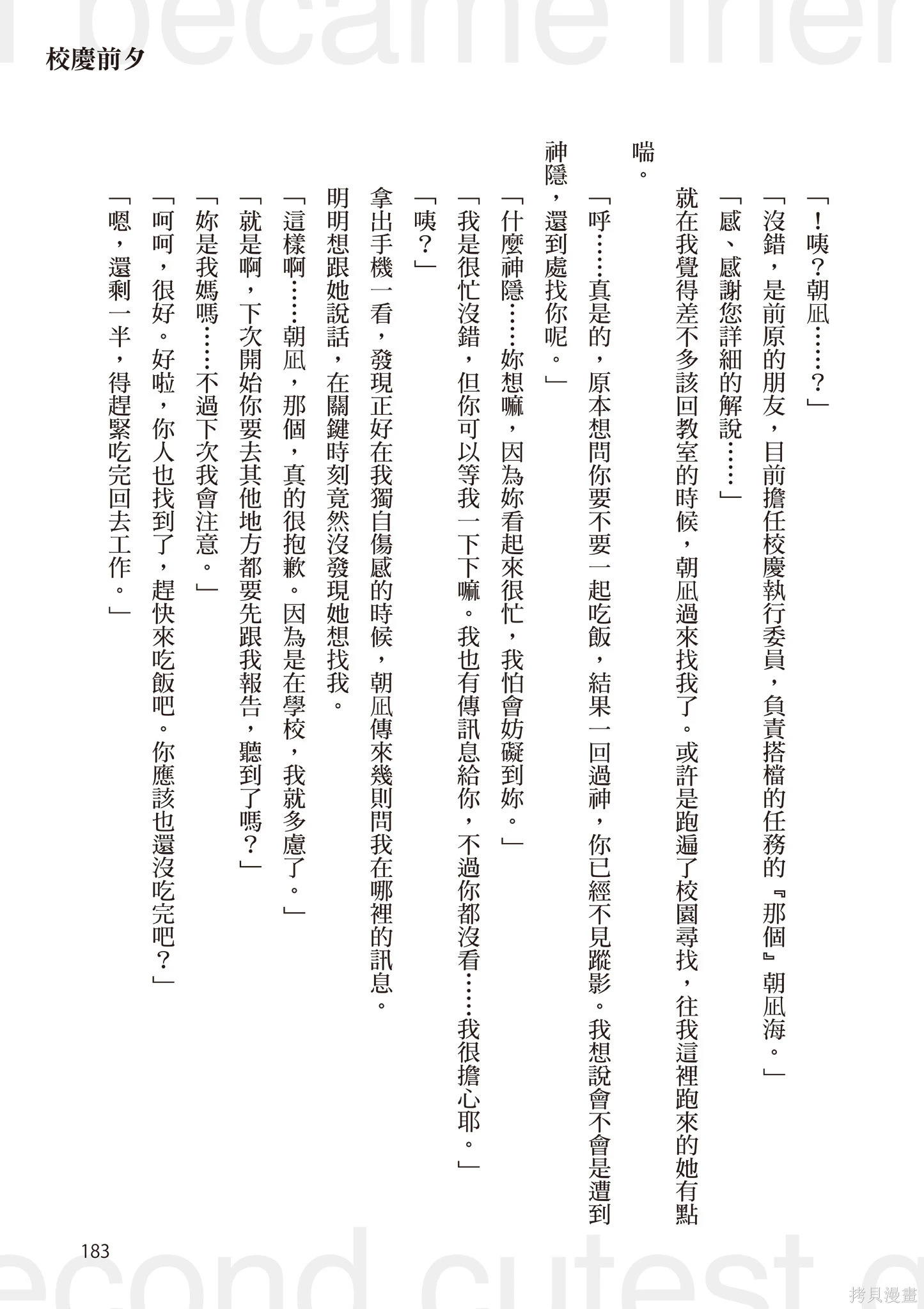第03卷 第185页