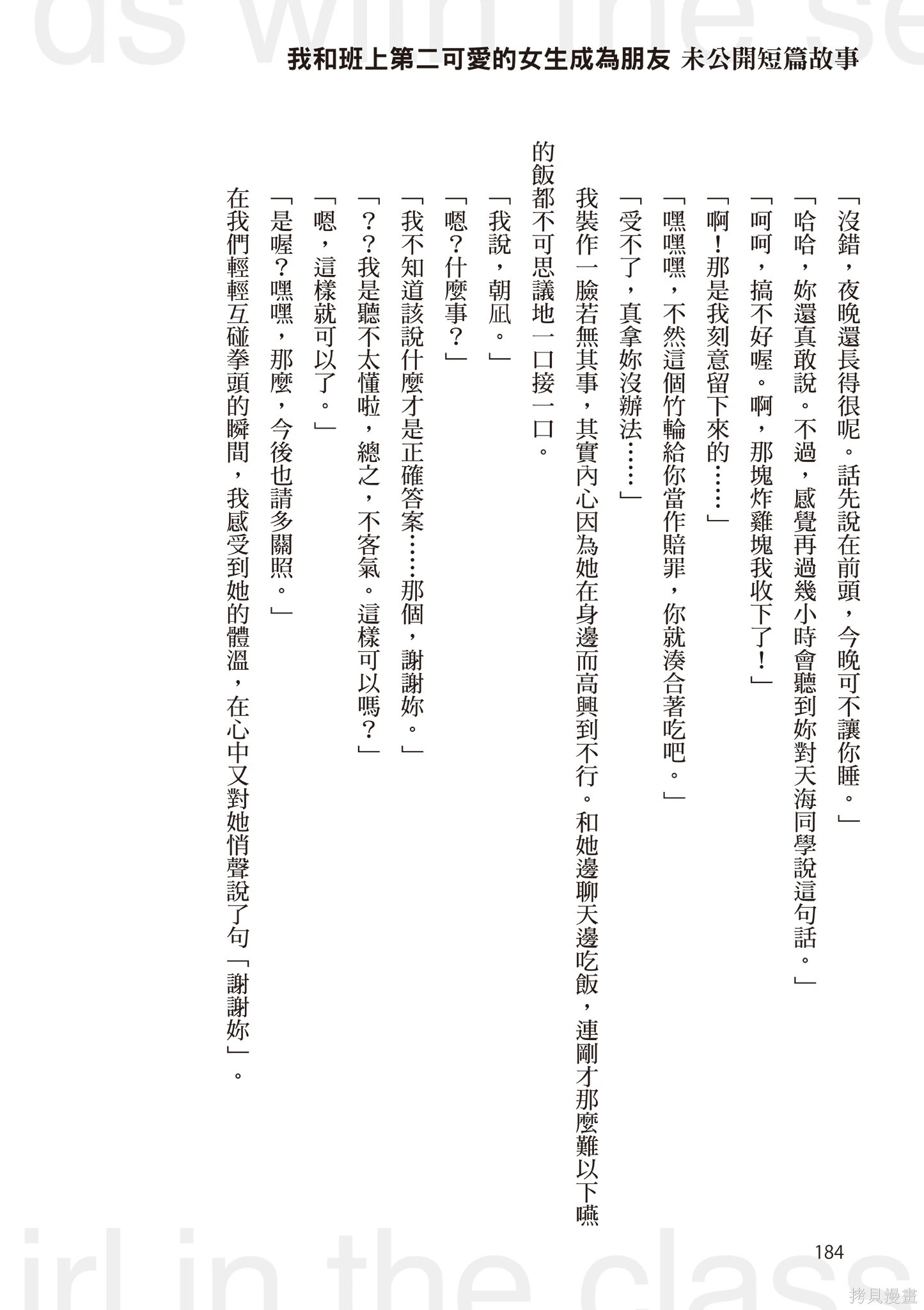第03卷 第186页