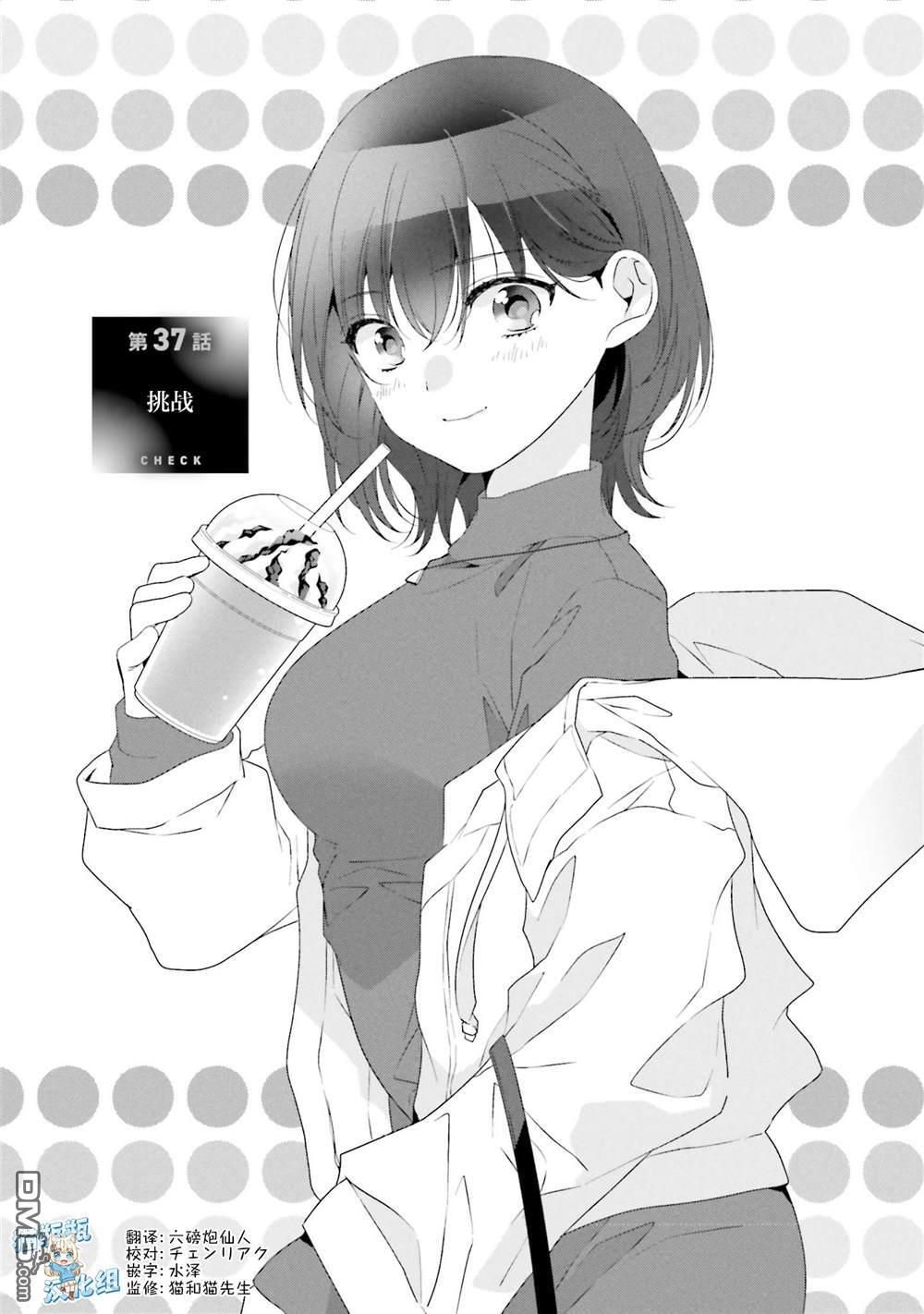 第37话 第1页
