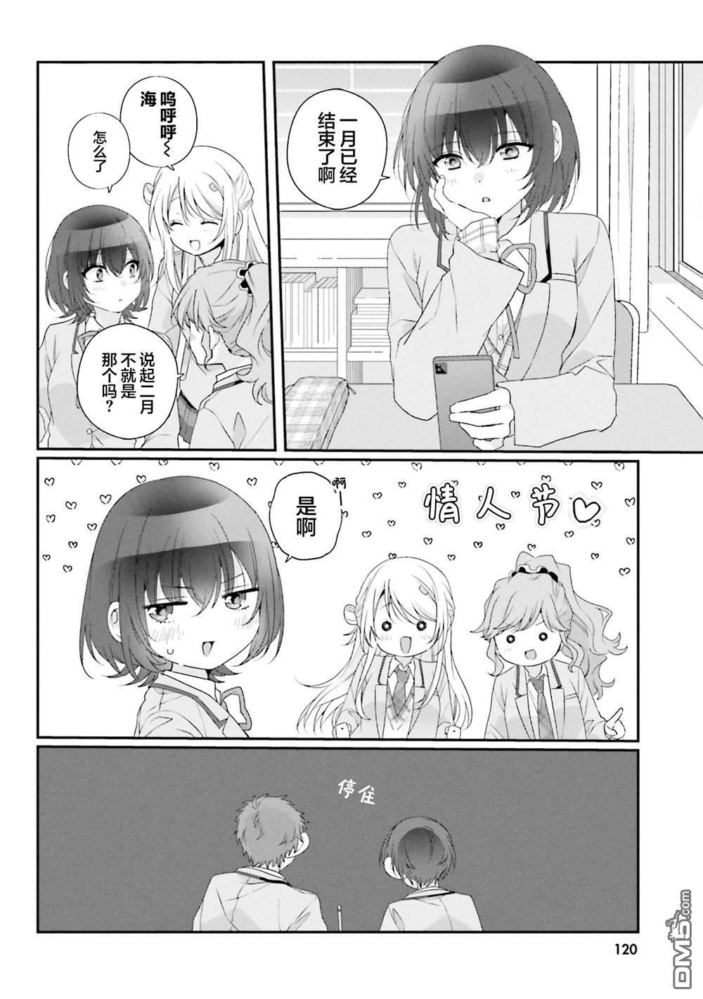 第37话 第2页