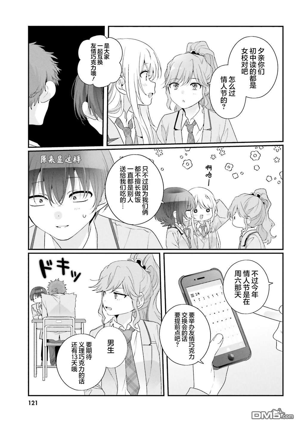 第37话 第3页
