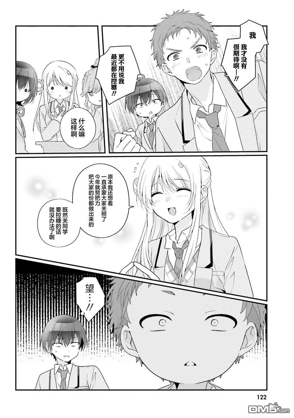 第37话 第4页