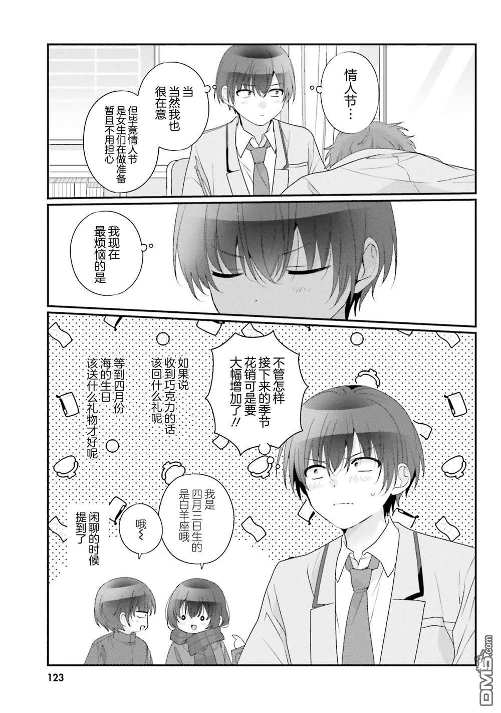 第37话 第5页