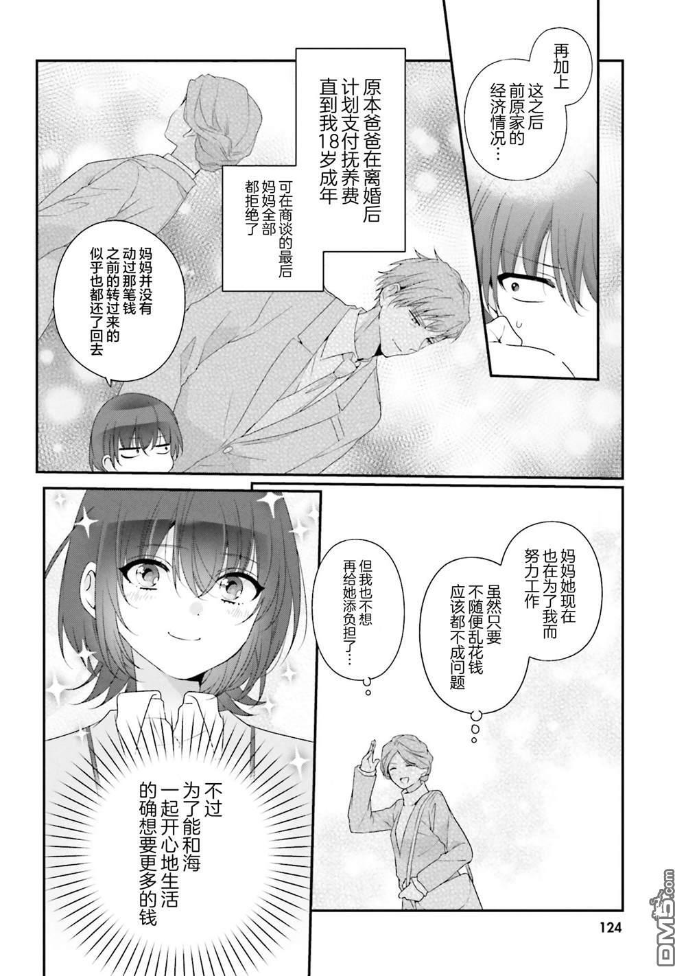 第37话 第6页