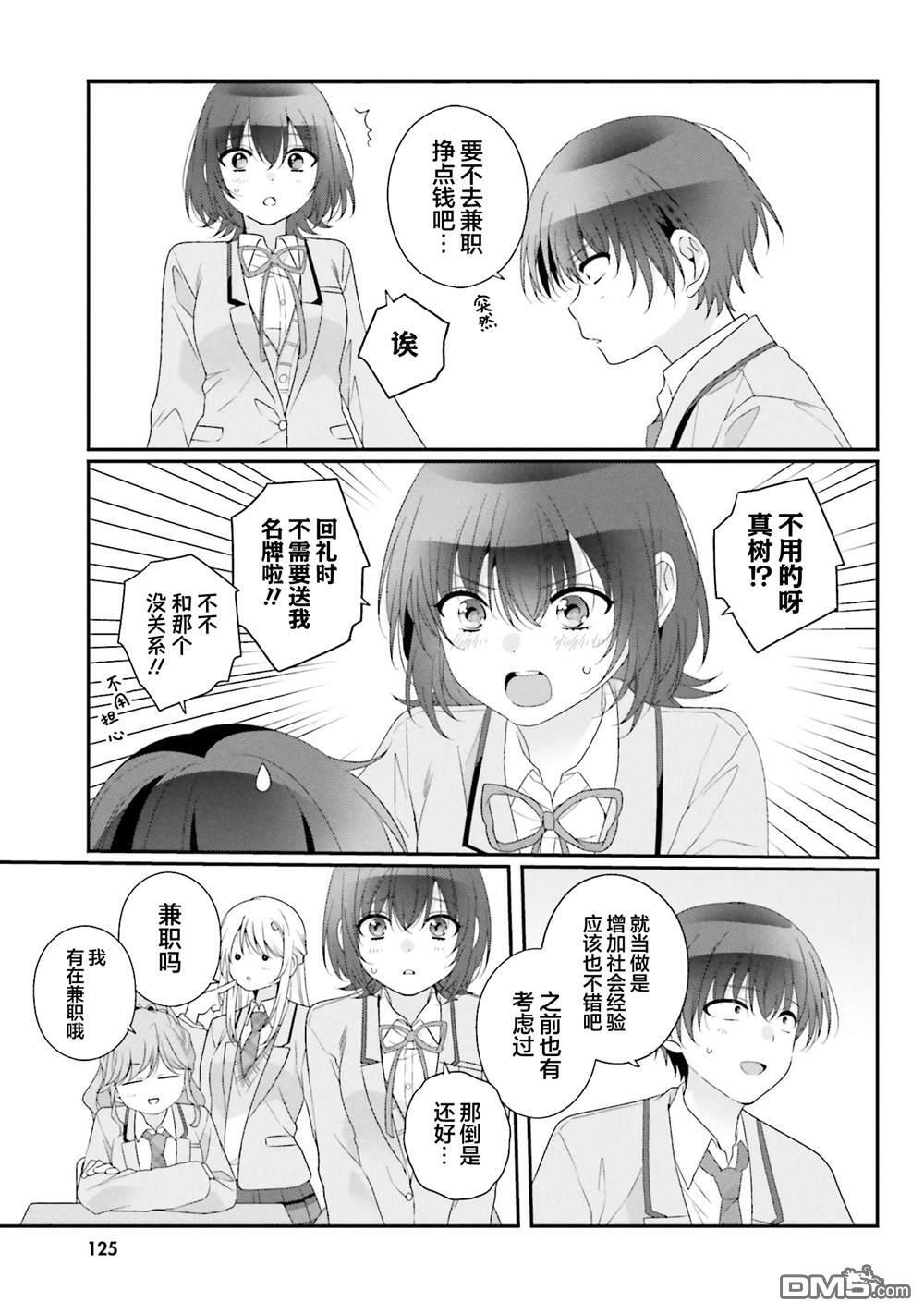 第37话 第7页
