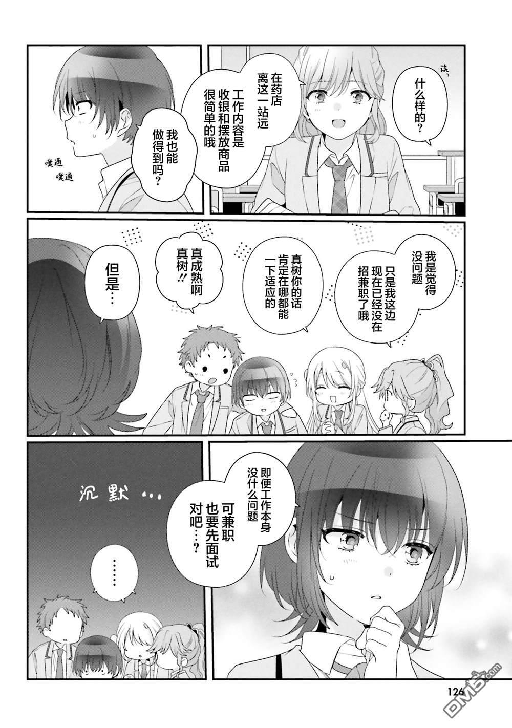 第37话 第8页