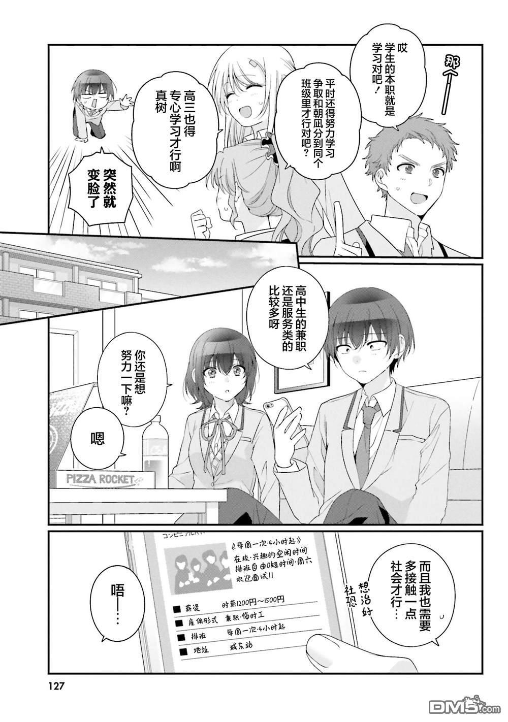 第37话 第9页