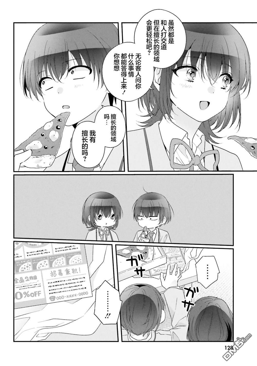 第37话 第10页