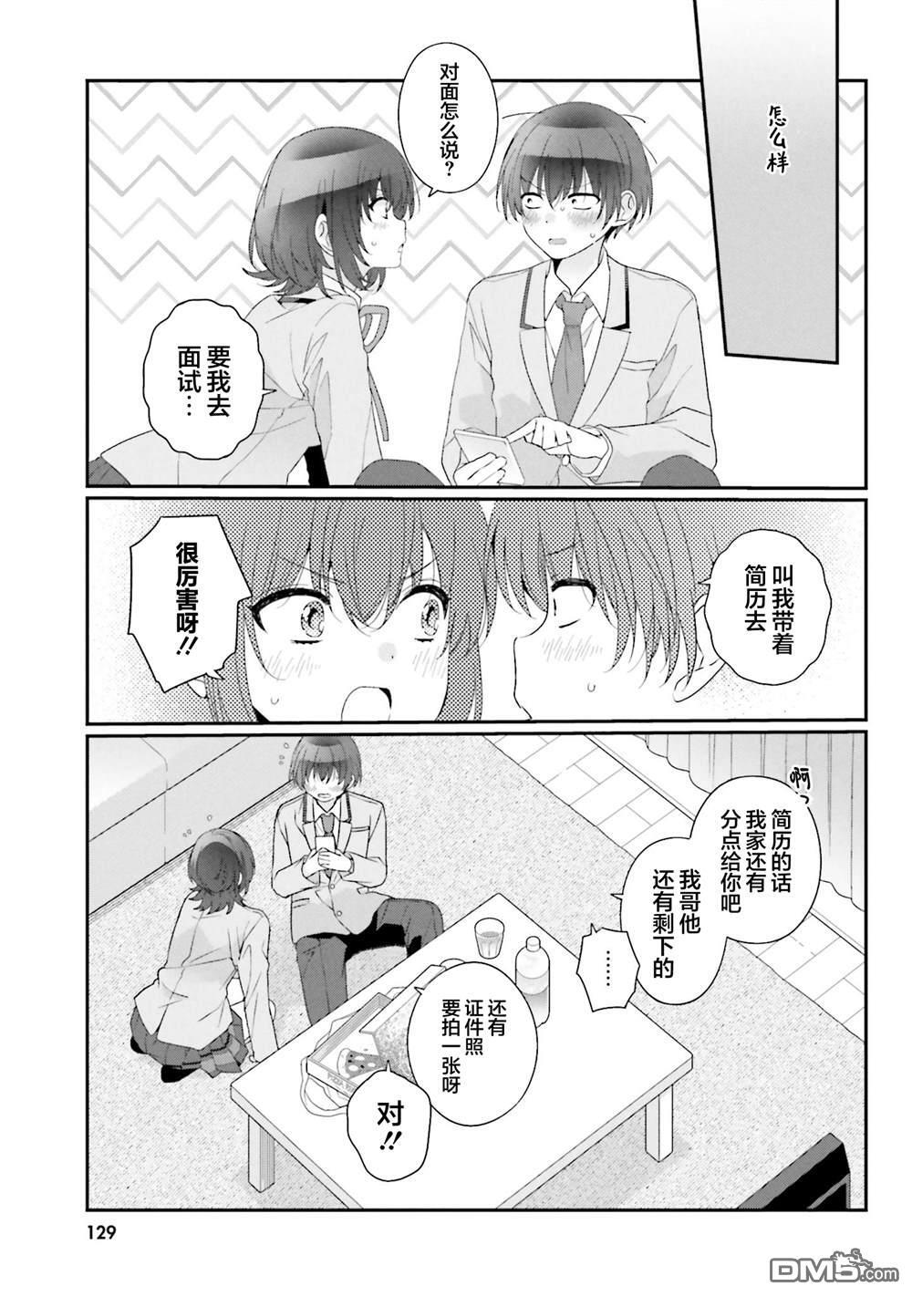 第37话 第11页