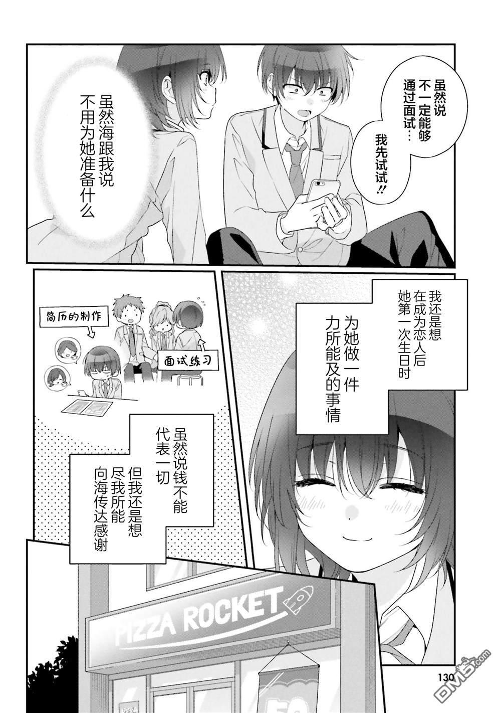 第37话 第12页