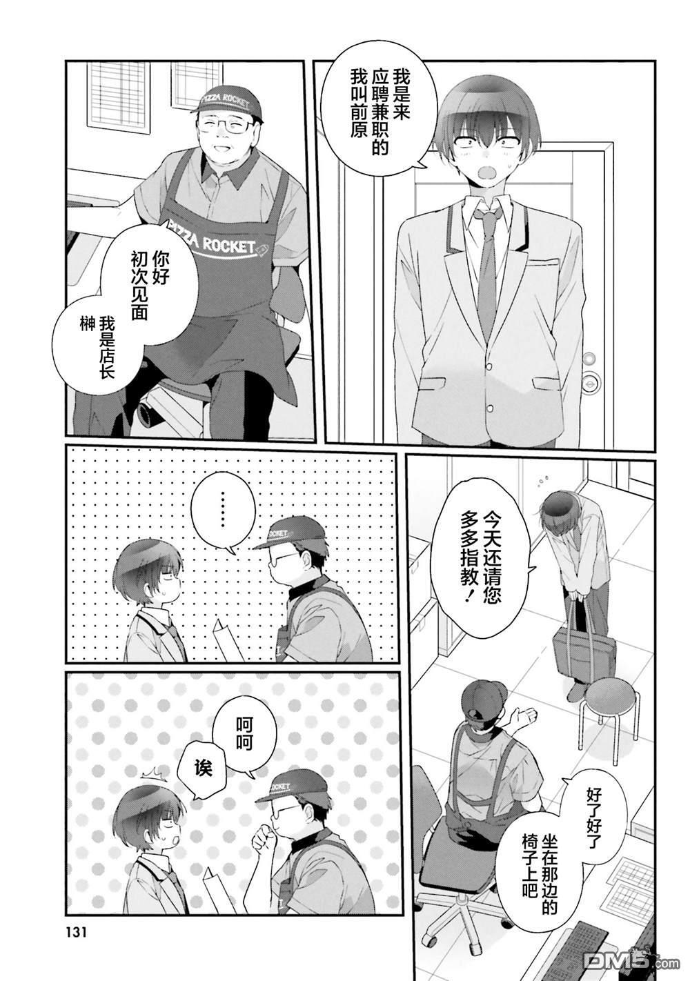 第37话 第13页