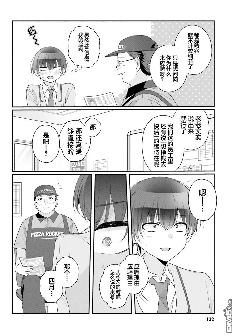 第37话 第14页