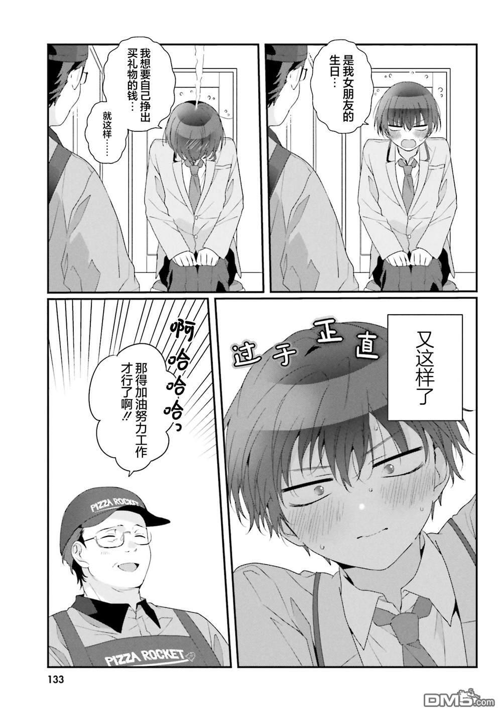 第37话 第15页