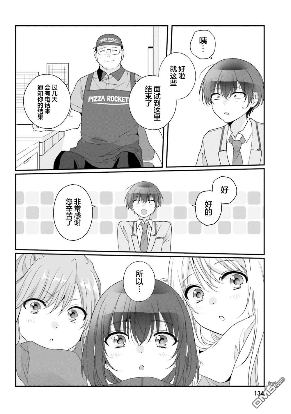 第37话 第16页