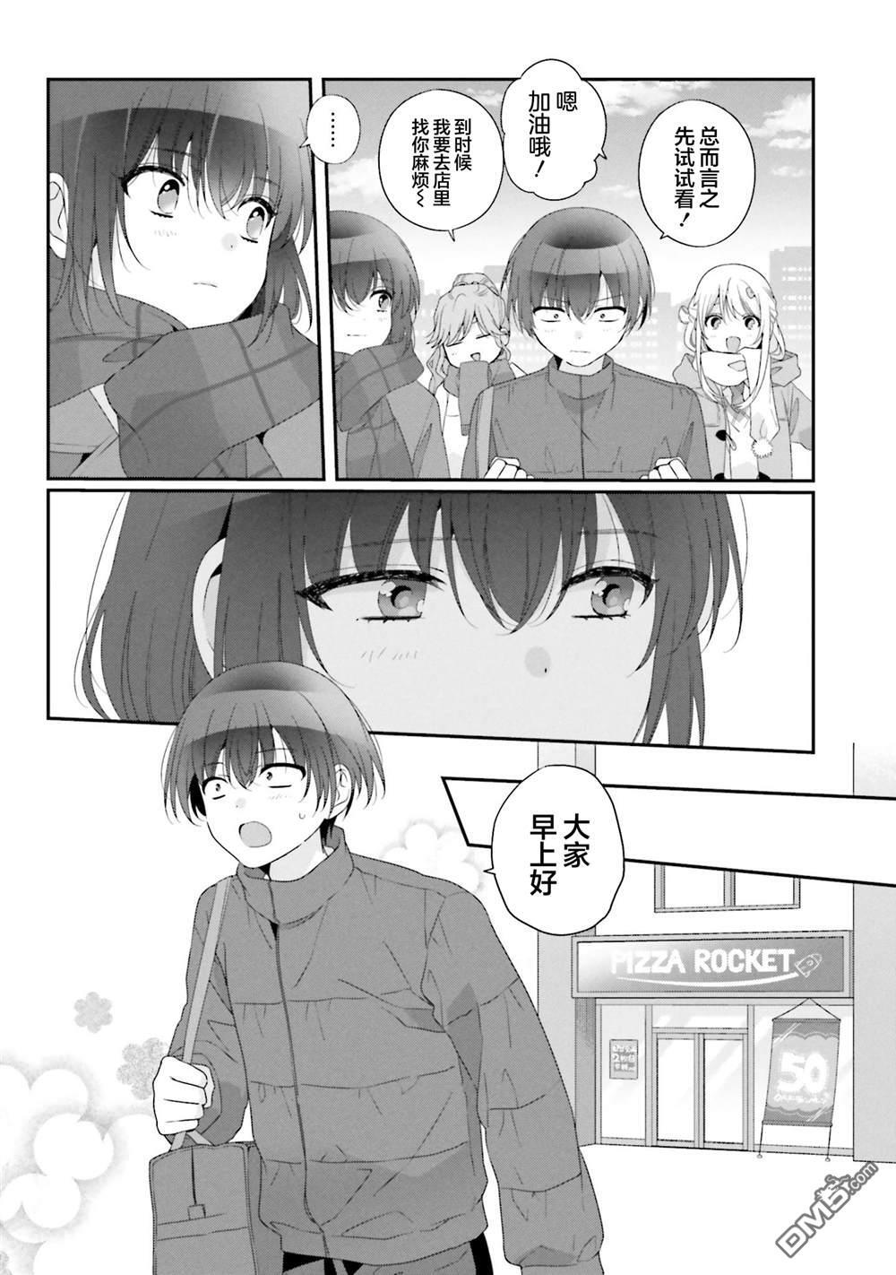 第37话 第18页