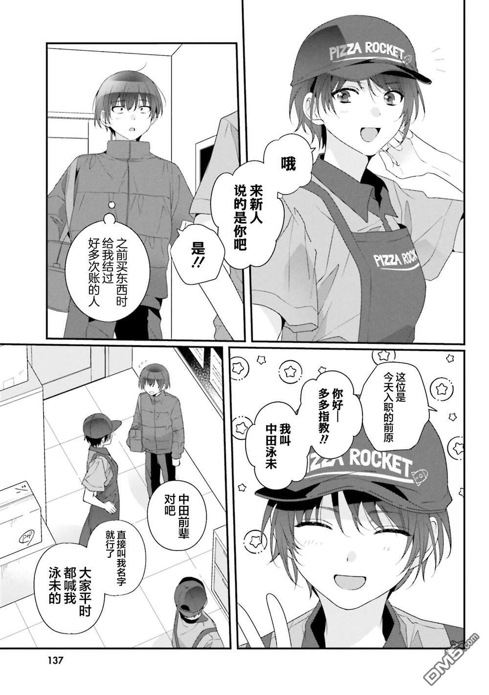 第37话 第19页