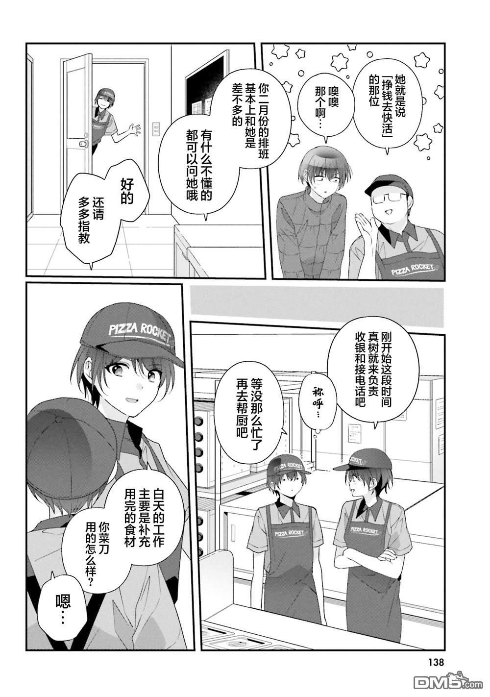 第37话 第20页