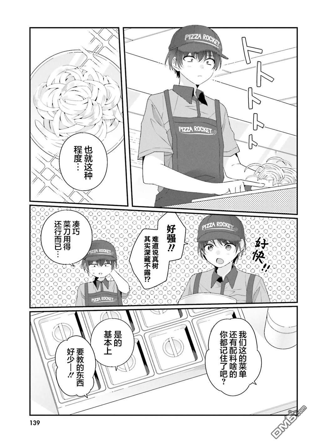 第37话 第21页