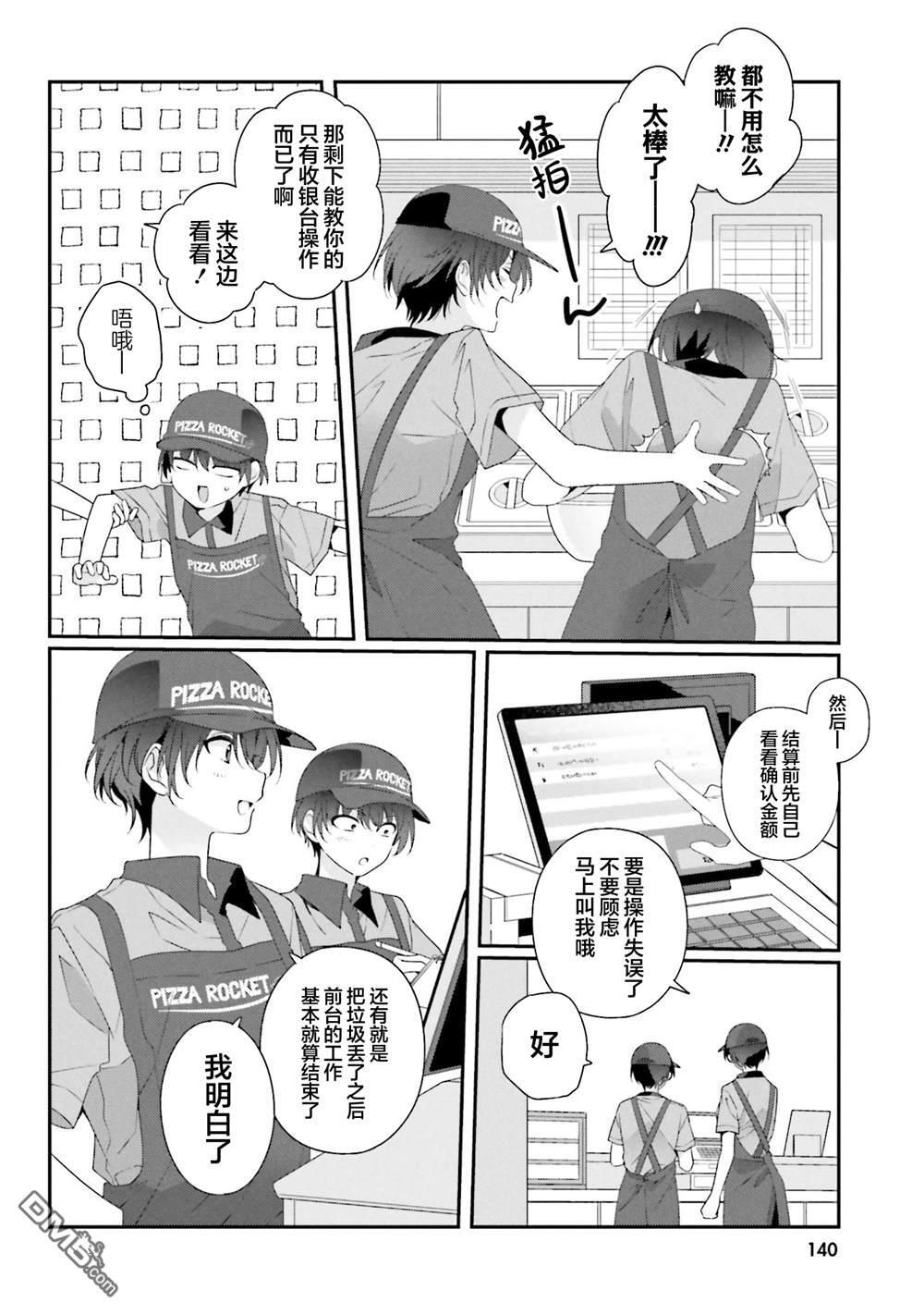 第37话 第22页