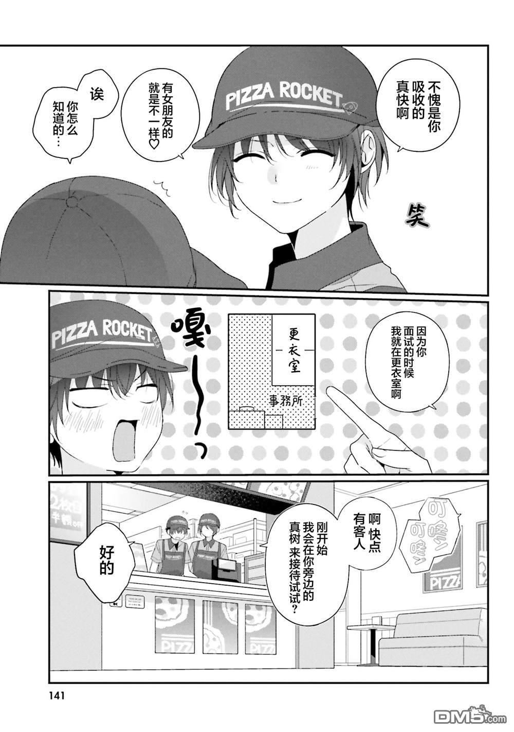 第37话 第23页