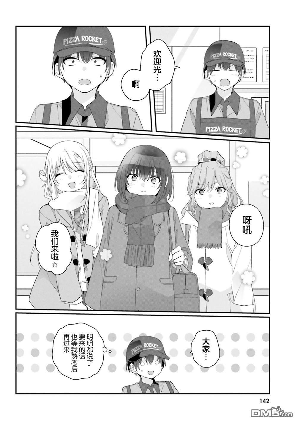 第37话 第24页