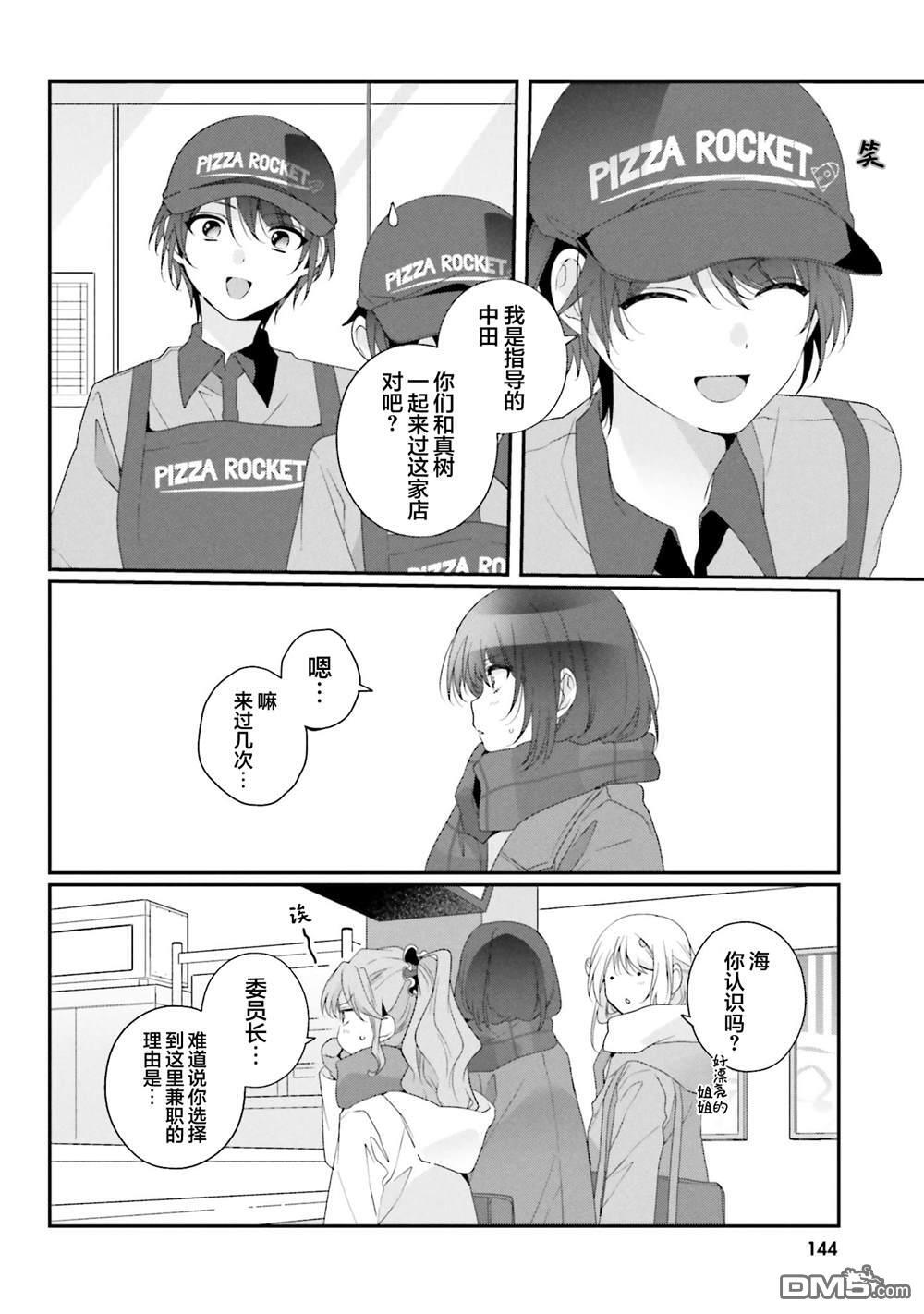 第37话 第26页