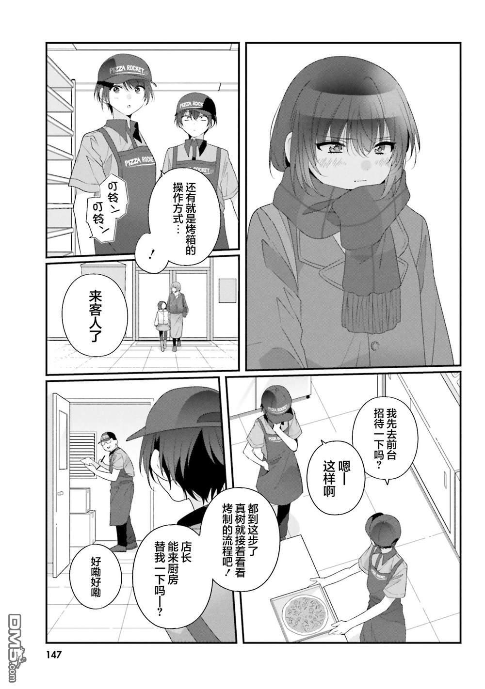第37话 第29页