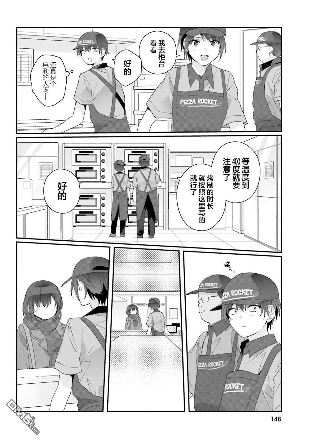 第37话 第30页