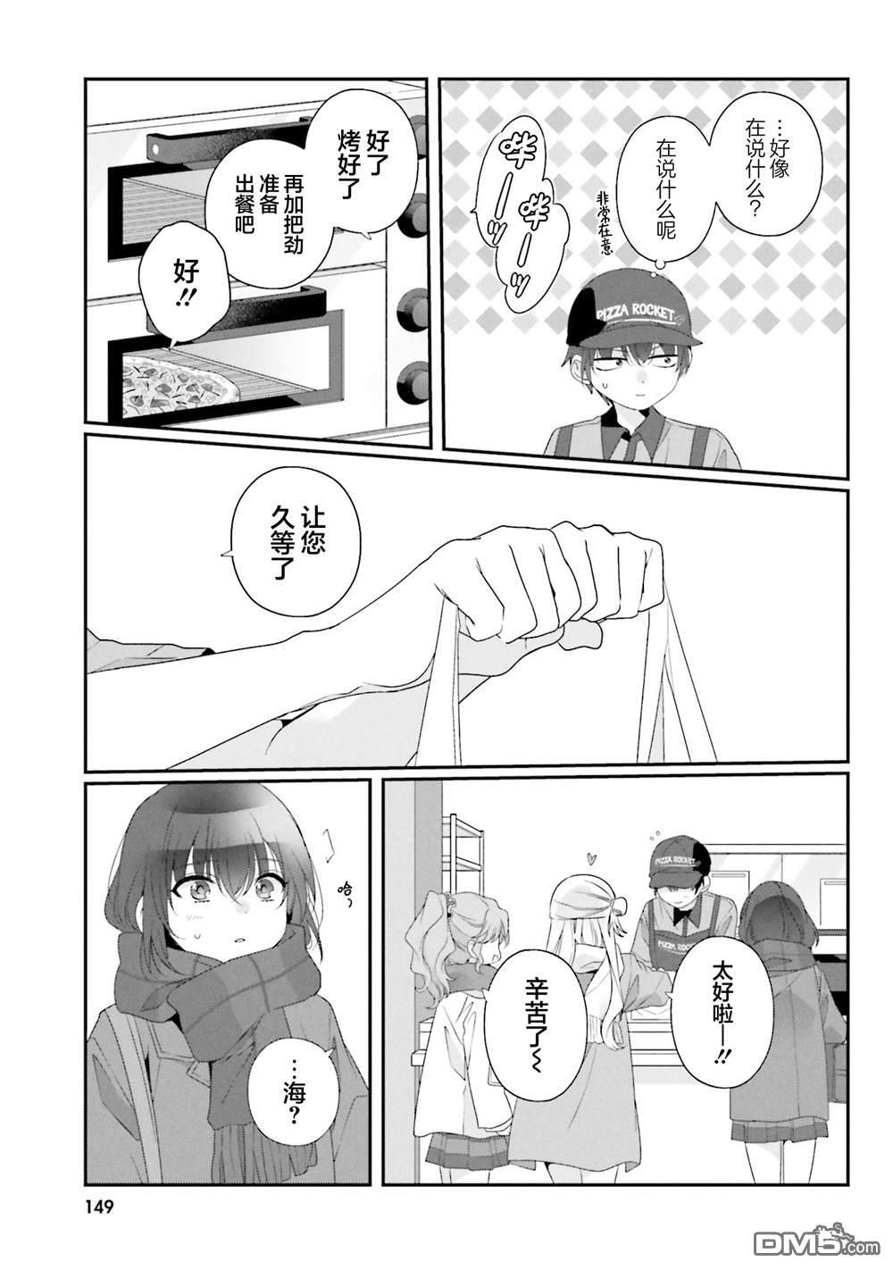 第37话 第31页