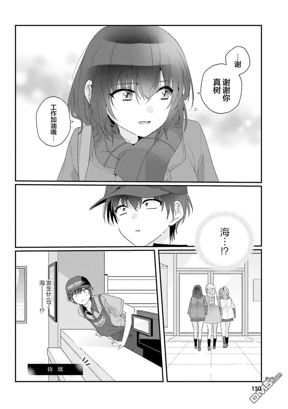 第37话 第32页