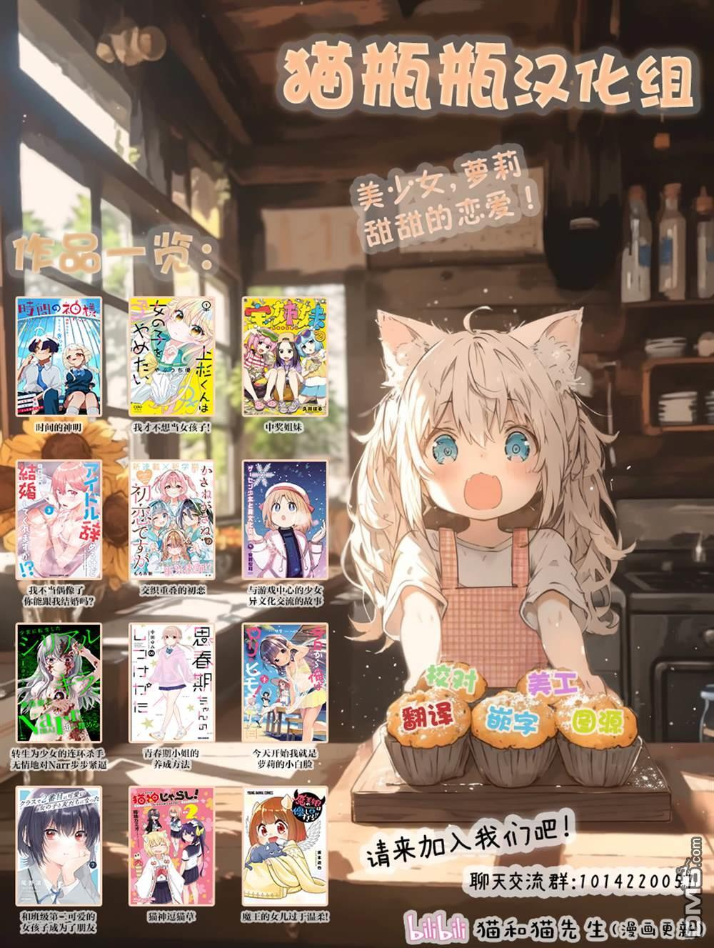 第37话 第33页