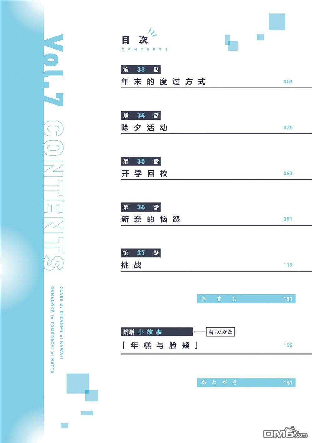 第7卷加笔 第4页