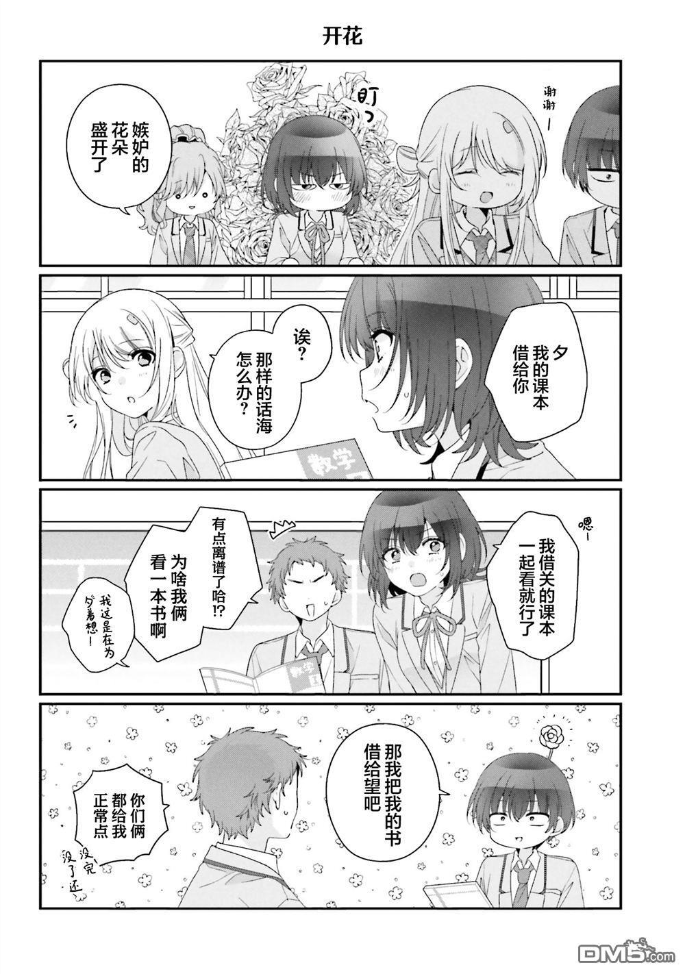 第7卷加笔 第6页