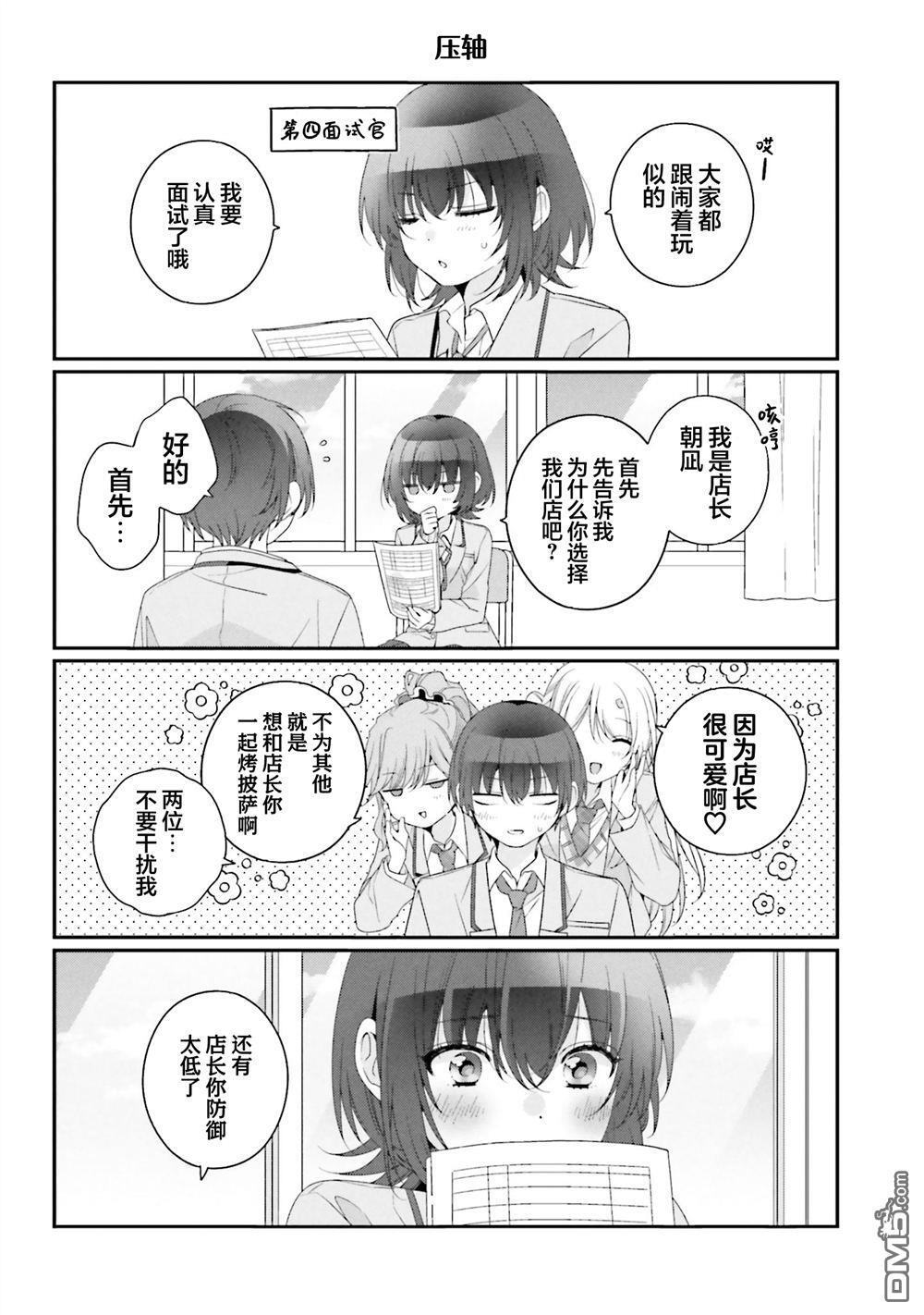 第7卷加笔 第8页