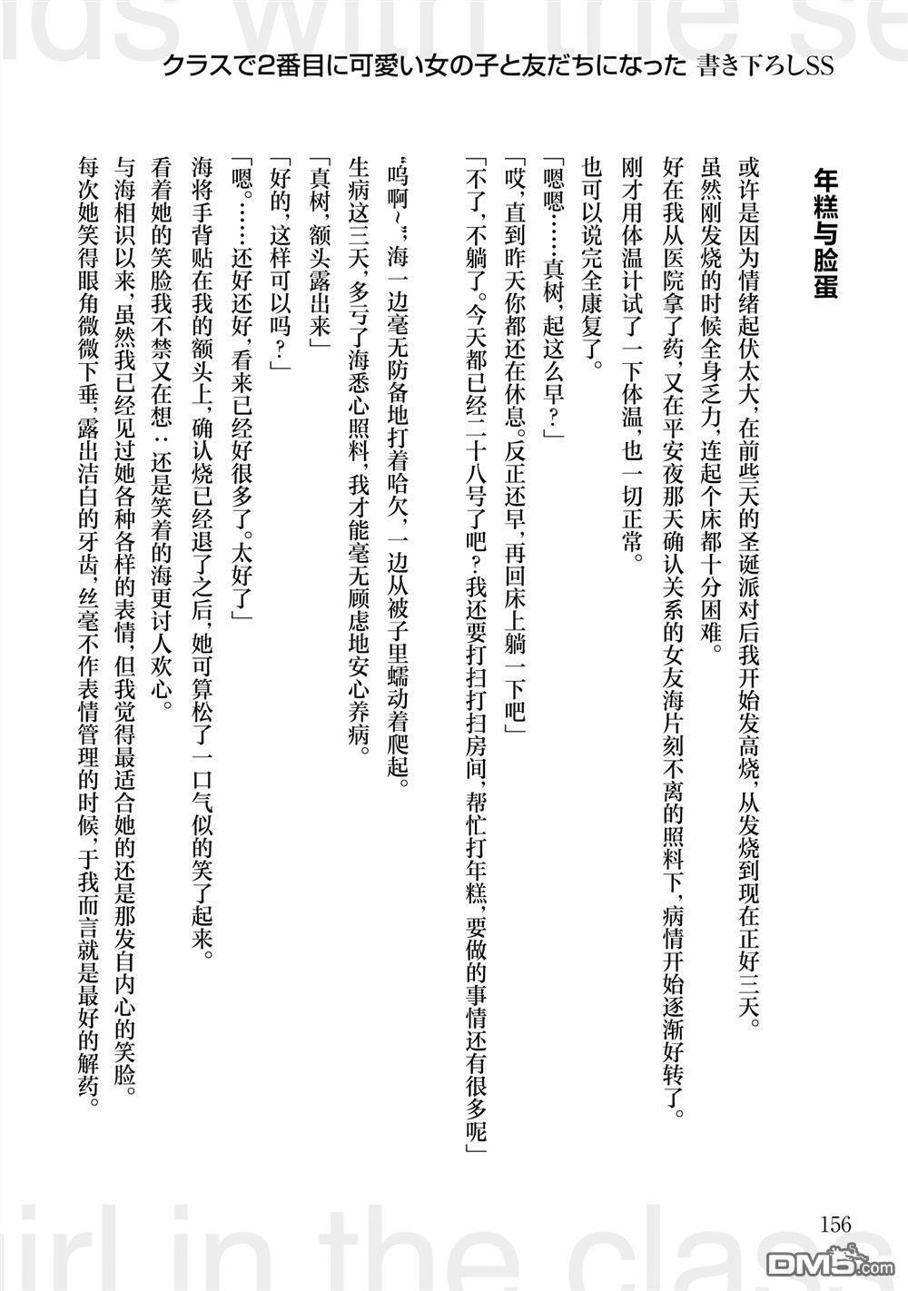 第7卷加笔 第9页