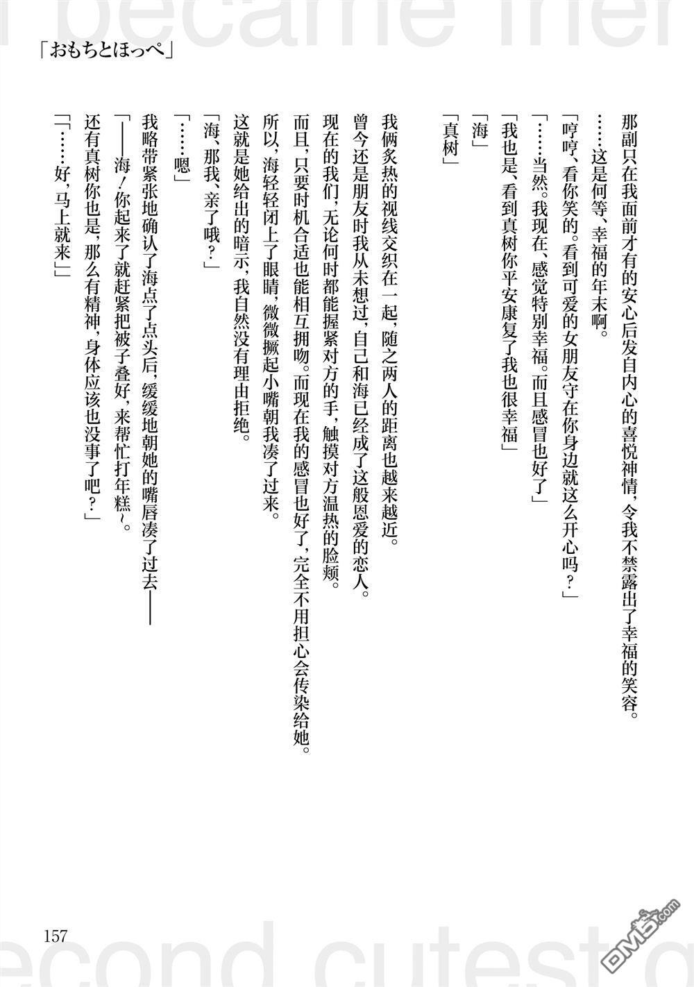 第7卷加笔 第10页