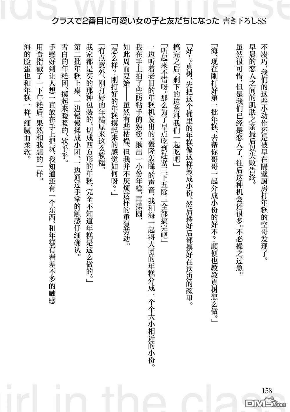 第7卷加笔 第11页