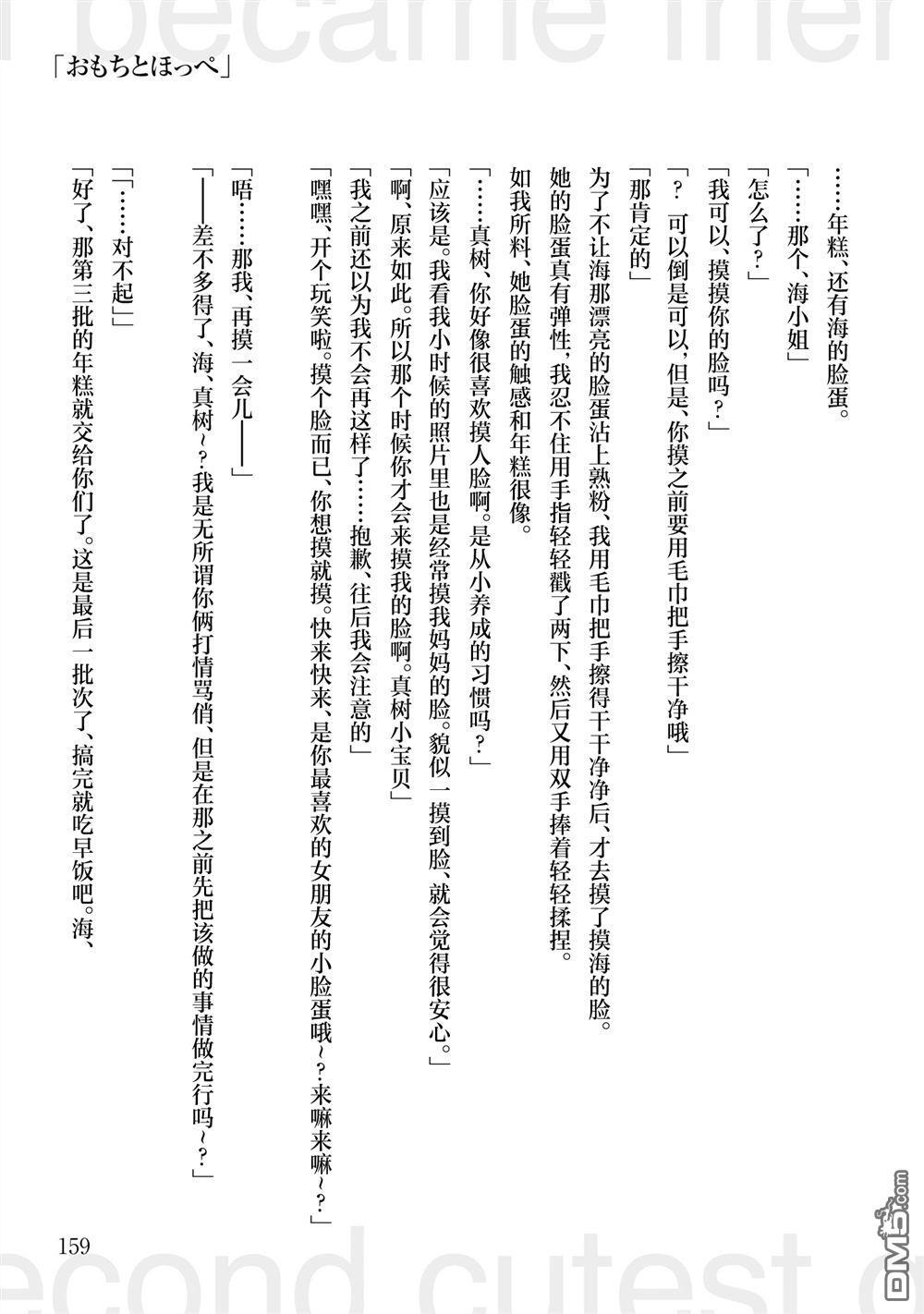 第7卷加笔 第12页