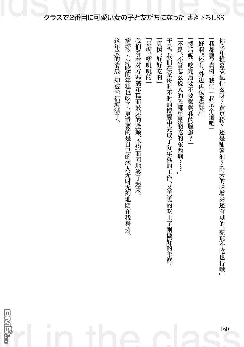 第7卷加笔 第13页
