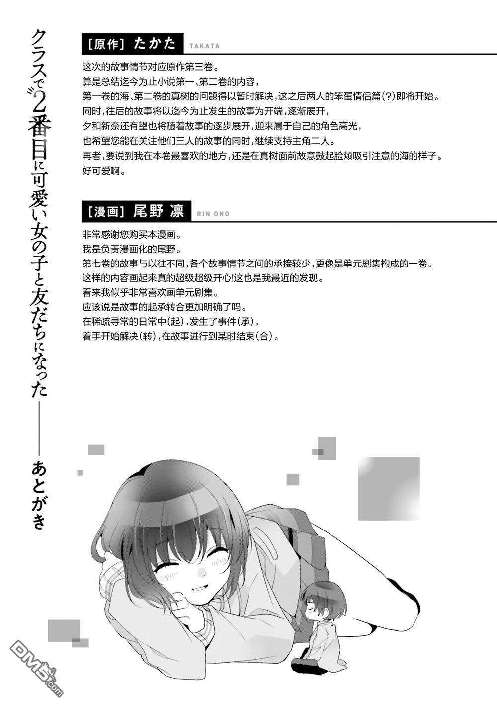 第7卷加笔 第14页